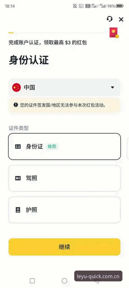乐鱼官网登录实用教程：从入口查找到安全注册的完整指南