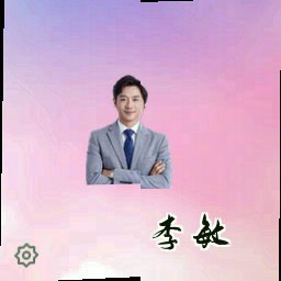 李敏