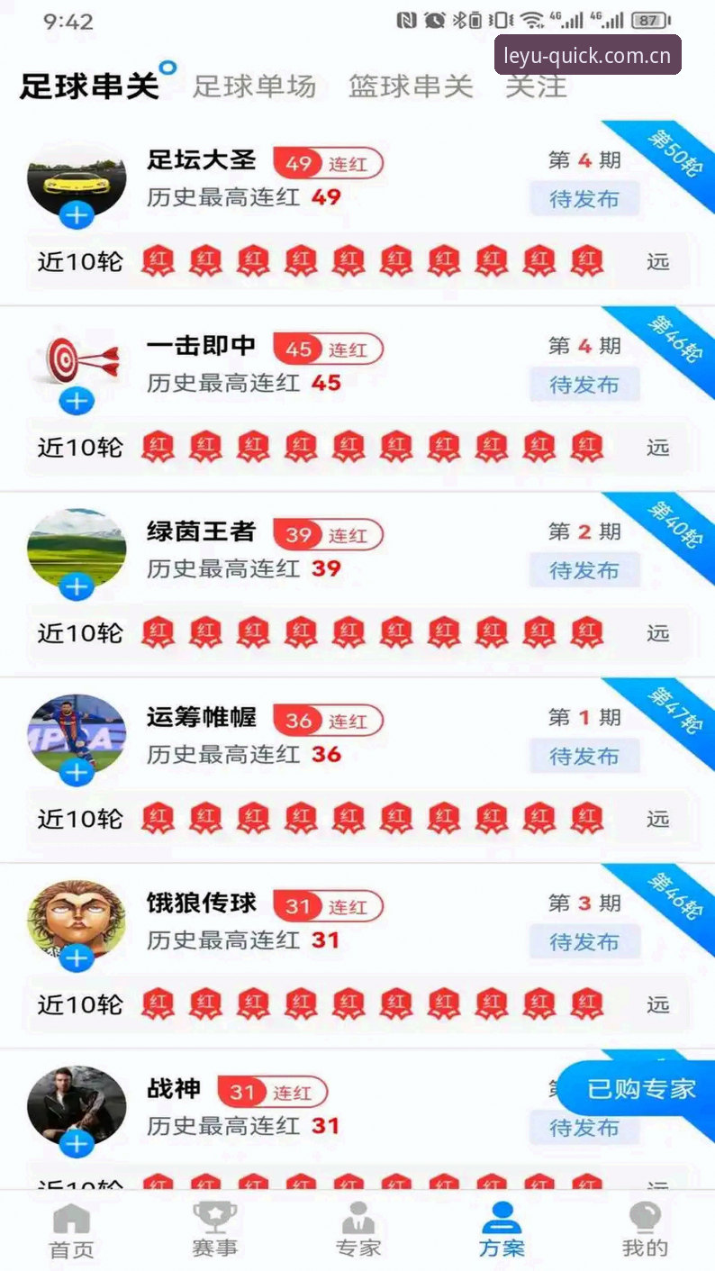 资深用户实战经验：乐鱼体育平台安全直达与APP使用全攻略